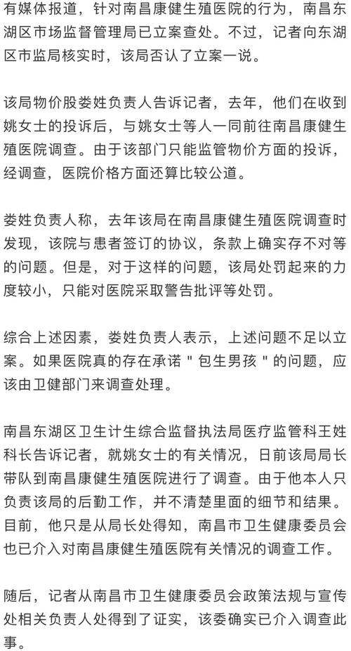 包生男孩机构怎么找【如何找到包生男孩机构】